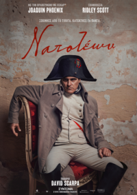 Napoleon 17:00 (25/11, 26/11 & 2/12, 3/12)